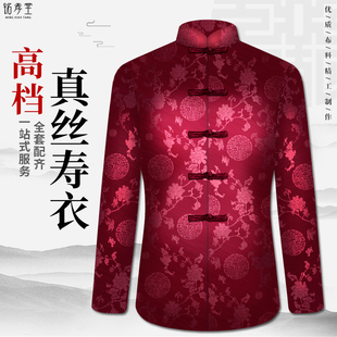 速发老人寿终衣服真丝寿衣寿老用男全套殡葬丧系衣品孝子服