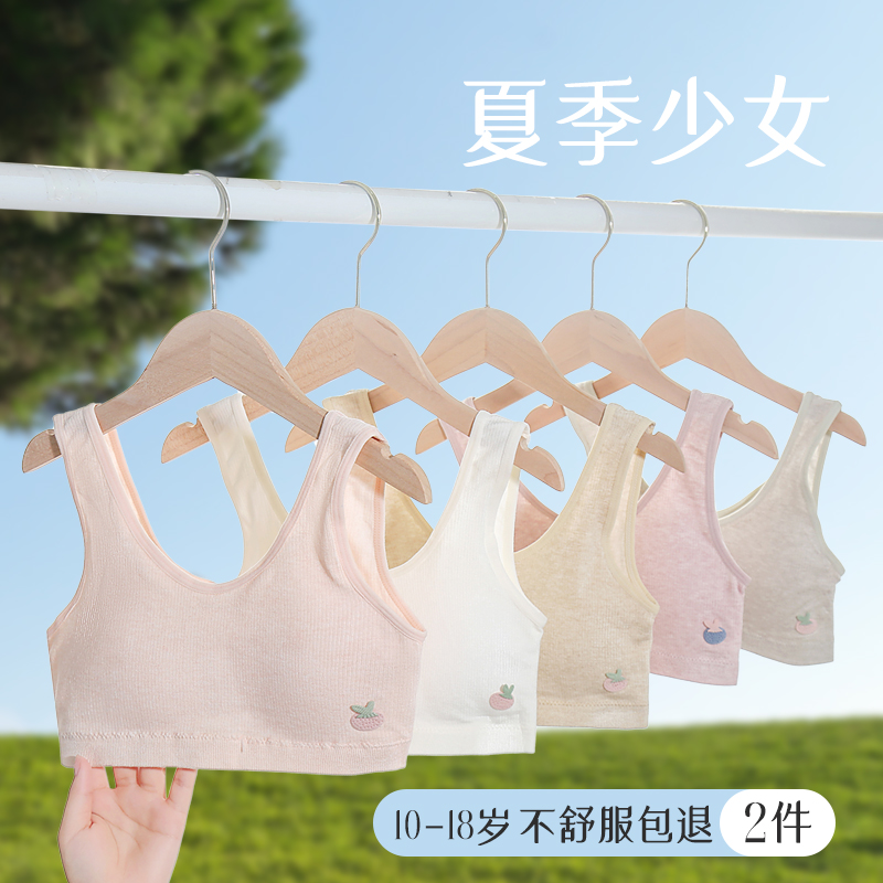 速发生内衣学生少初中育期钢背心无夏圈小季薄款运动文胸