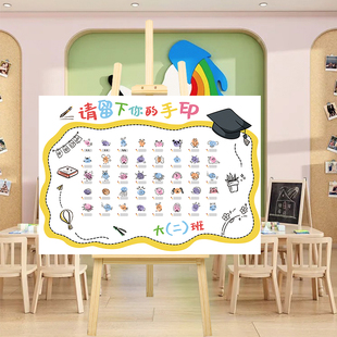 速发开学仪式感指纹笑活签到展板幼动园家长会脸儿场景布置氛围装