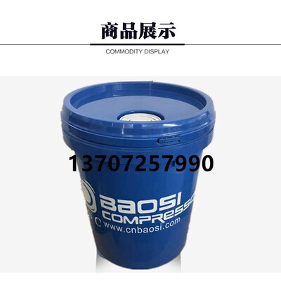 速发鲍斯螺杆空压机冷却液si螺杆润滑油20升8000小时