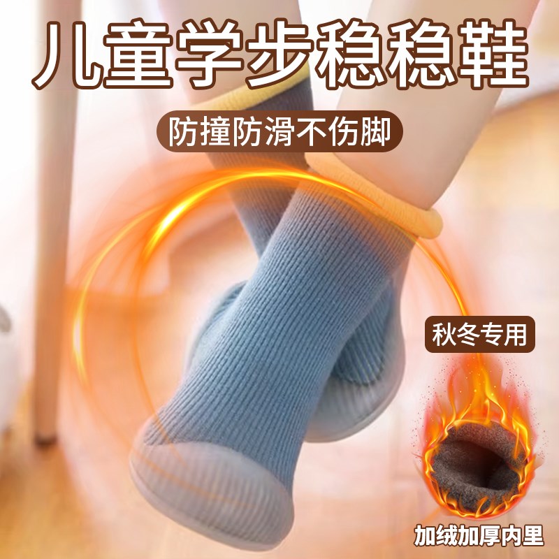 速发儿童袜套婴儿防水防滑地板袜秋冬季加绒加厚稳稳鞋幼儿宝宝袜