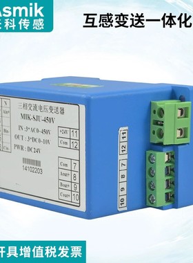 速发三相交流直流电压变送器输出4-20mA 电流隔离变送器0-5/10V22