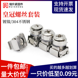 速发卡4螺丝0扣螺母套装 螺母M5M6 螺丝钉网路机柜伺服器螺丝卡式