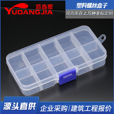 速发透明工具子类箱零件盒子电分元器件小收盒纳可拆组合式螺丝盒