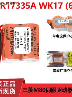 速发m80驱动器mr-j4 je 伺rm服-7at6v1set 6v 2cr1b5a wk17