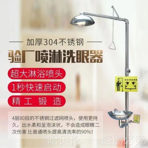 速发验洗喷淋厂眼器紧立喷淋装置工业用急式不锈钢冲淋复合式冲淋