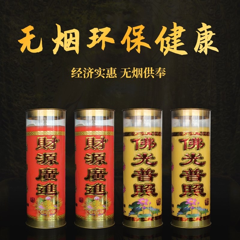 速发斗烛油酥油灯供佛灯无烟无味水晶照明家用对烛