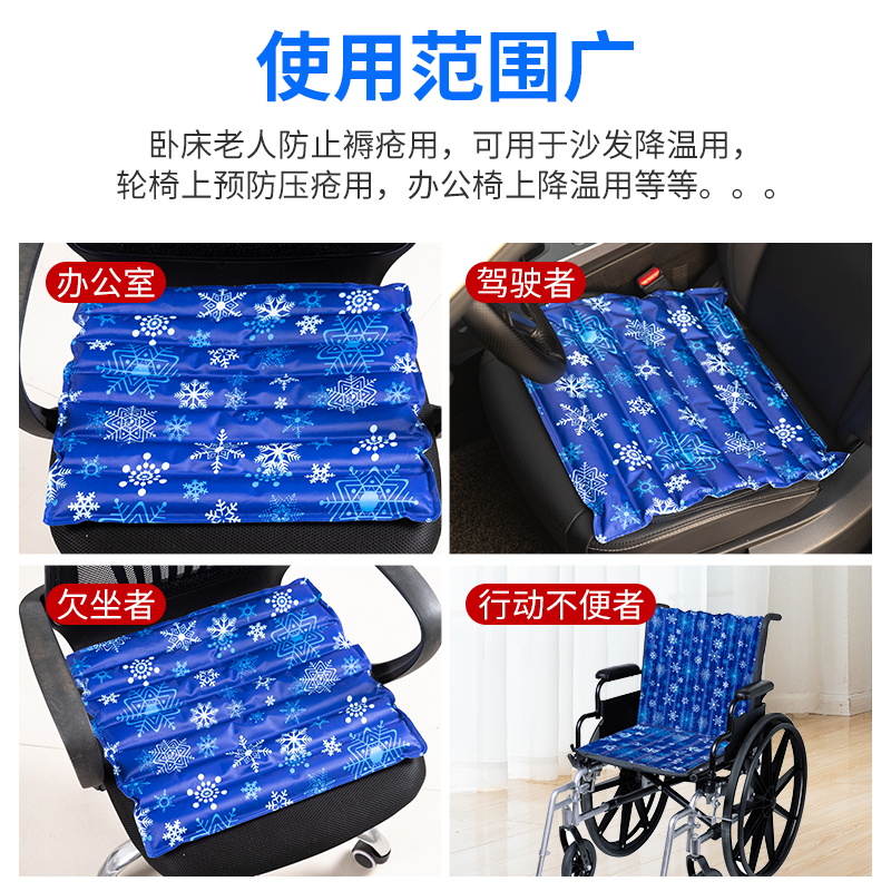 速发免注水降温水垫夏天褥疮坐垫老人冰垫水坐垫屁股护理冰凉水袋