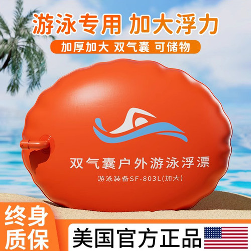 速发加厚跟屁虫游泳防气漂安全救生神器成人双溺囊浮大人户外装备