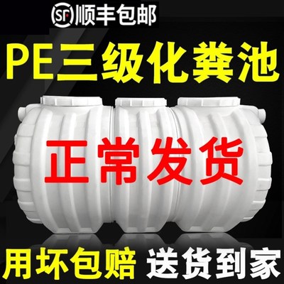速发化粪池小型三格改造加厚隔油池家用PE新农村化粪罐玻璃钢塑料