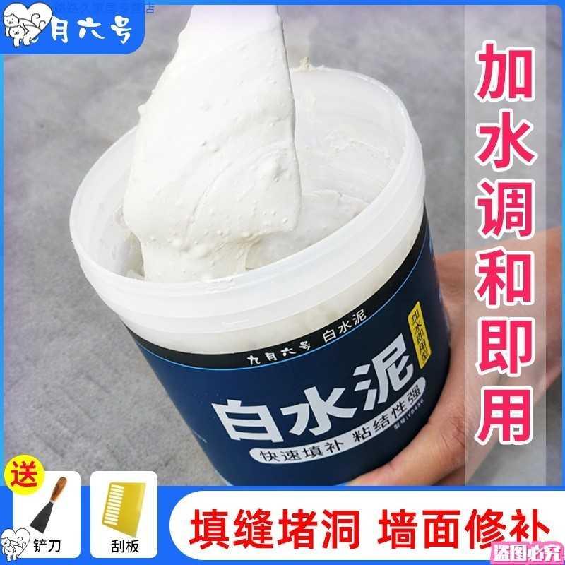 速发卫生间马桶胶地漏胶密封白水泥家用防水地漏安装填缝剂水