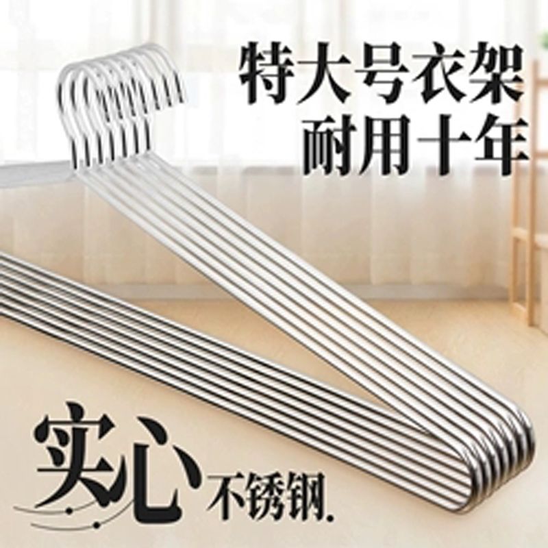速发不锈钢大衣架晒被子床加粗特长家用晾被浴巾神器衣架大号