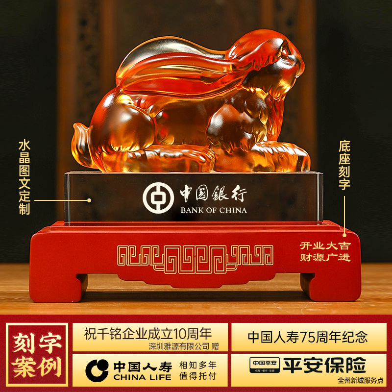 速发金兔送福琉璃兔子摆件招财客厅办公室生肖兔年装饰品年会礼品
