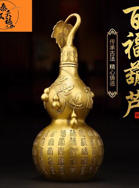 速发招财礼禄百福家葫芦摆件铜居客厅玄关镇宅装饰品开业