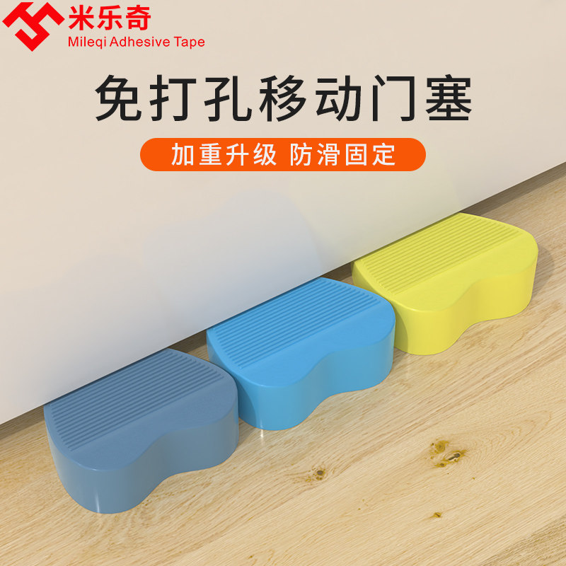 速发可移动门堵创意挡胶防风门硅顶门器门阻塞门阻门器防撞门锲