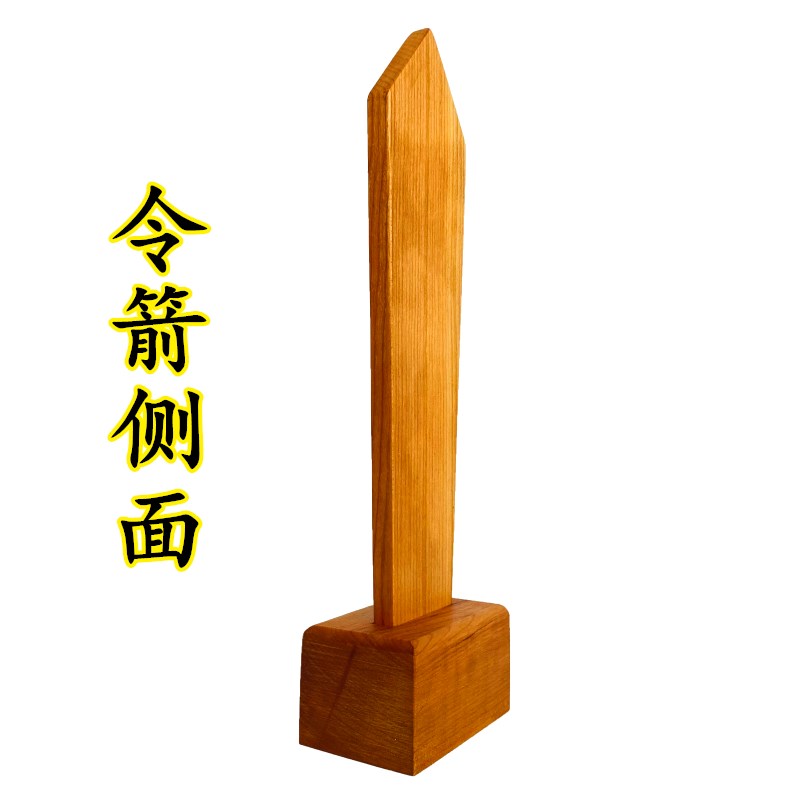 速发王母娘娘令箭送底座双龙令牌龙凤龙剑令牌木牌令剑