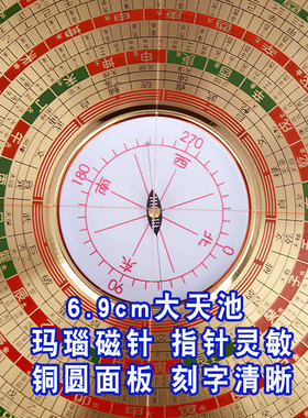 速发罗盘8寸高精度铜大天池指南针摆件随身
