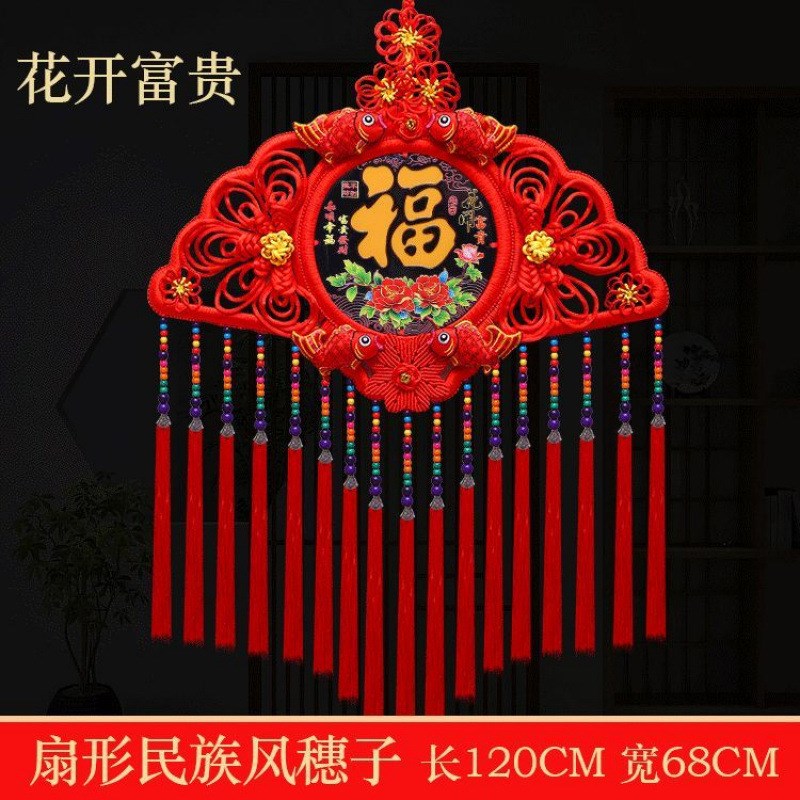 速发中国结新款挂件桃木镇宅扇形大号福字电视墙喜庆乔迁春节装饰