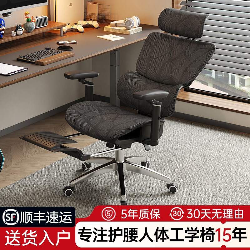 速发办公室职员可电动躺办公椅人体工学电竞椅家用护腰可型移脑椅