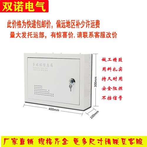 速发家用弱电箱明装大号多媒体信息箱 集线箱交换机箱光纤箱400*0