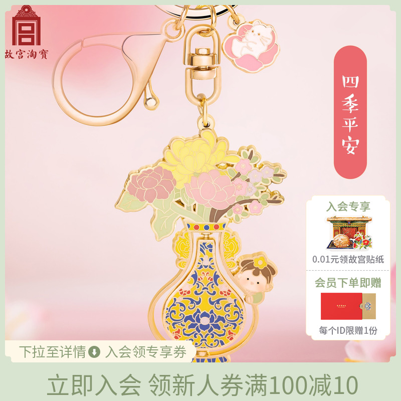 速发包宝文创祥瑞汽车扣情侣书爱可淘挂件毕业生日礼物伴手礼