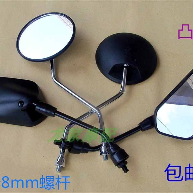 速发嘉陵JY70卧0/DH/JD大式110弯梁车摩托车反光镜