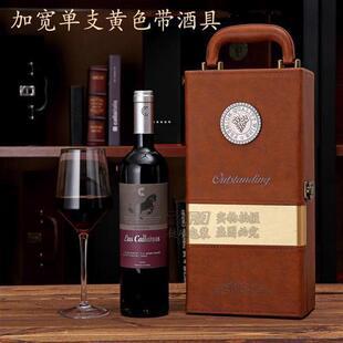 速发酒酒盒单支装礼品盒葡萄红包装礼盒现酒皮盒通用皮箱1只红货