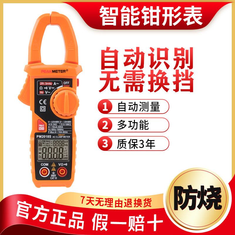 现货速发傻瓜表高精度钳形用电表钳型电流表数字智能直流钳表钳流,农机/农具/农膜,播种栽苗器/地膜机,淘宝优惠券,粉丝福利购,淘宝优惠卷