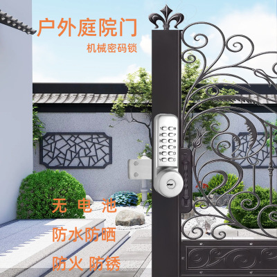 速发球形把手密码锁户外防水防火庭院门机械锁带有框玻璃栅栏门锁