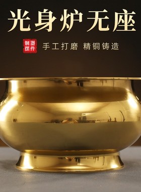 速发纯身香炉家用全铜光铜炉烧香上铜大号碗祖先插香全香特大号炉