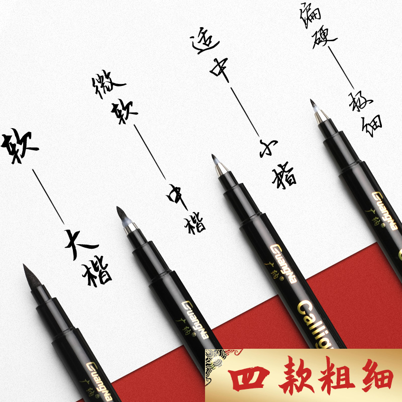 速发新毛笔秀丽笔练字笔软头笔签名签字笔可加墨水钢笔式小楷中楷