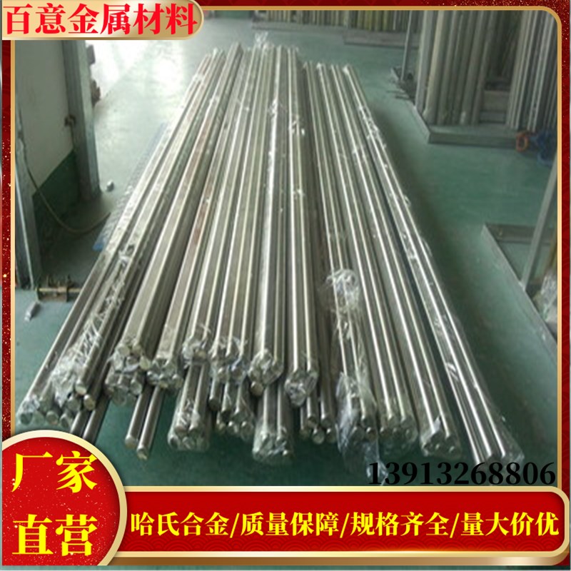 速发C22 金27B 625 B2 B G0 G5 H62 HB合C钢圆棒支持