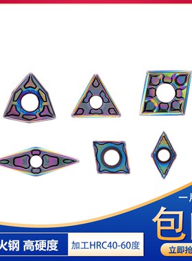 速发数淬淬火刀片彩色高硬度WMG08形404不锈钢控火钢桃0三角外圆