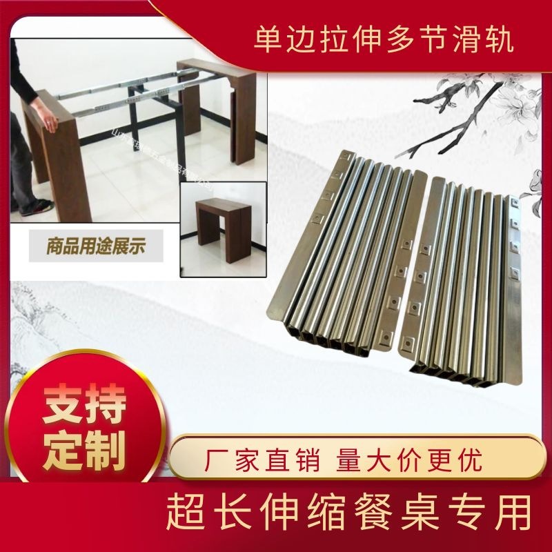 速发多功能餐桌折叠导轨伸缩隐藏餐桌轨道折叠桌五金配件多节轨