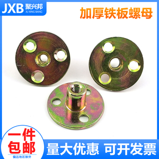 速发M6M8M1孔M1沙铁板螺母三0螺母2发脚锁紧螺帽家具夹板对锁螺母