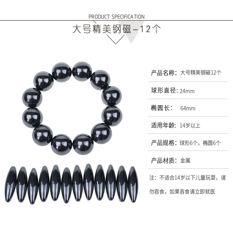 速发磁力玩具磁铁强力吸铁石 磁力球魔力圆形椭圆强磁巴克球成人