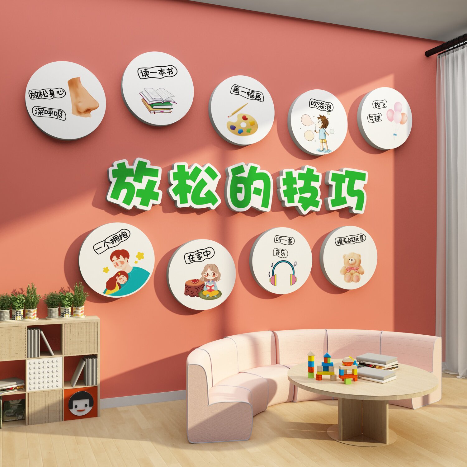 速发心询咨画室布置挂图心灵驿站装饰理健康辅导室情绪文化墙互动