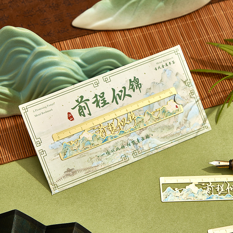 速发前程似锦国风书签金属尺子伴手礼精致文创奖励小学生古风创意