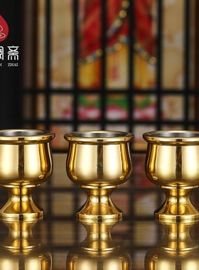速发骏澜  铜装胆光身杯家用纯铜供奉酒杯斋供关公财酒神杯供酒杯