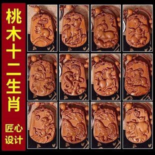 速发桃木十安生肖扣本意年平二汽车挂件吊坠创命男挂饰
