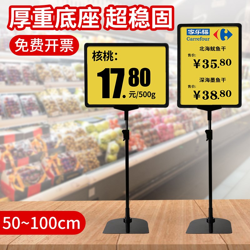 速发超市标识牌落地产品货架价格牌超市展示牌堆头服装店标价牌商