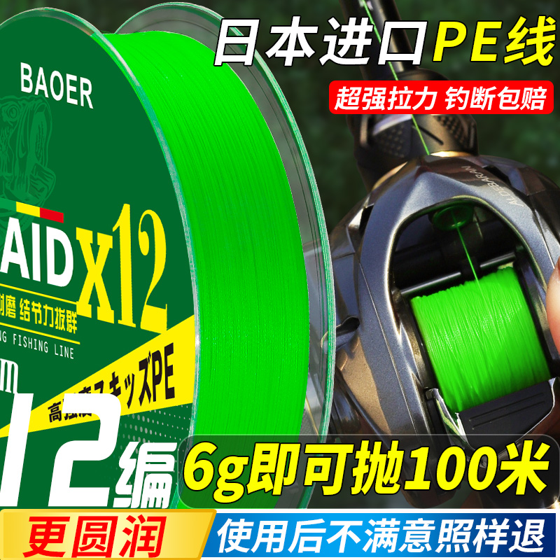 速发pe线路亚8雷/12编大力马强e远投线主线/p路亚线