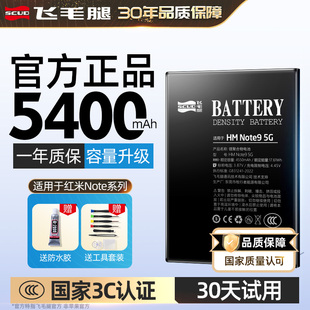 7国际版 11T电板11E 6更换小安装 3C认证 飞毛腿适用于红米note9pro电池10手机note8 13大容量note5