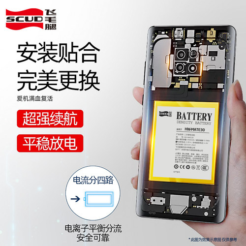 飞毛腿适用华为mate30电池P30/p40荣耀X8/V9畅享玩7plus/20se手机正品nova5pro/6 4g青春magic2