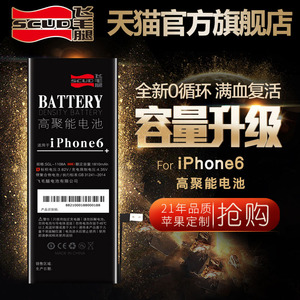 飞毛腿苹果11电池 iPhone12手机12pro电池x正品8P苹果5s/se/6/6s/6sp/7plus xr/xs max/s适用13mini官网直营