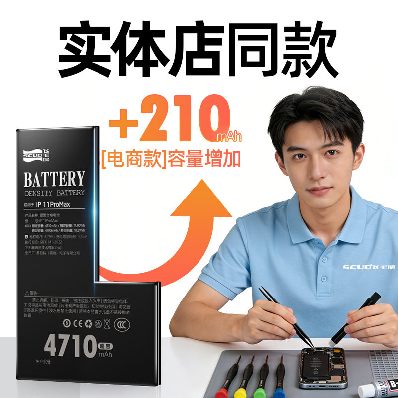 【3C认证-顺丰】飞毛腿适用苹果12电池 iPhone13手机14pro正品15mini苹果11原装xsmax/6s/7/8plus/官网德赛XR