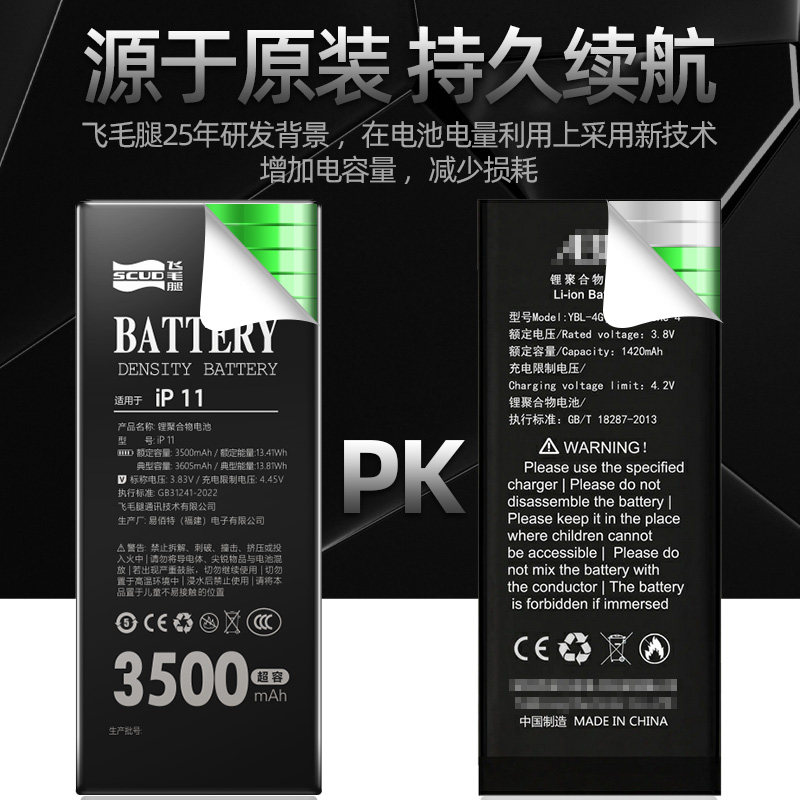 【3C认证-顺丰】飞毛腿适用于苹果X电池 iphone xr xs max手机苹果6/6s/7/8/plus超大容量德赛正品官方旗舰店