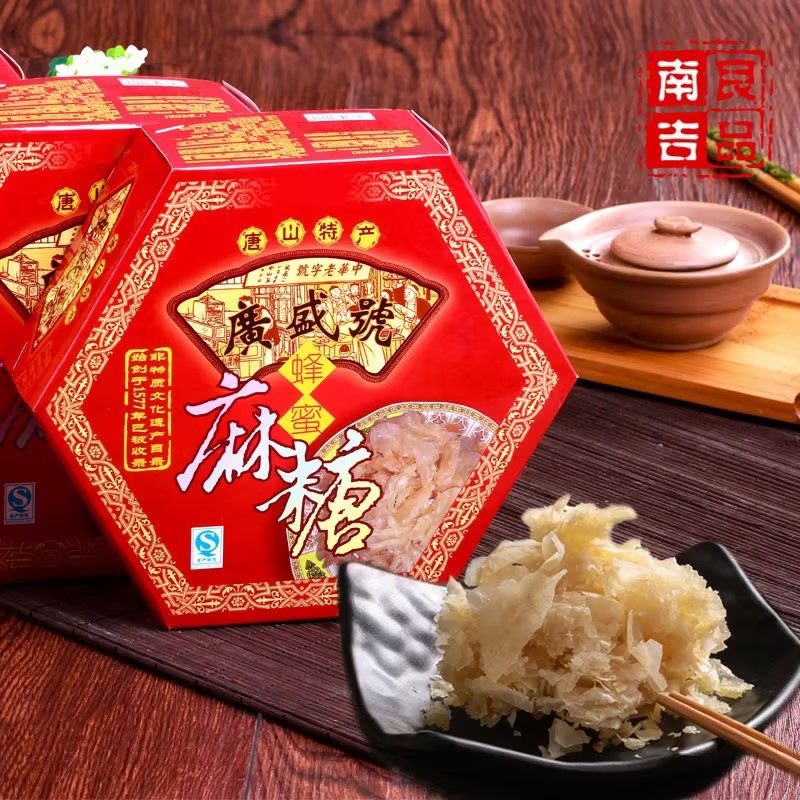蜂蜜麻糖唐山特产七树庄广盛号传统手工甜食糕点年货礼盒休闲零食