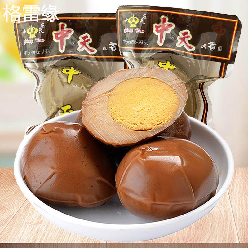 中天卤蛋35g*20个五香味无壳鸡蛋茶叶蛋早餐充饥整箱即食零食小吃