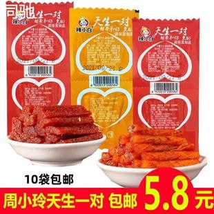 周小玲辣小白天生一对辣条辣棒大刀肉面筋制品网红零食小时候味道